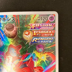 Deoxys AR 185/172 VSTAR UniverseS12a Pokemon Card Japanese Near Mint #12247 - Image 4