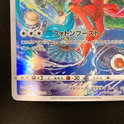 Deoxys AR 185/172 VSTAR UniverseS12a Pokemon Card Japanese Near Mint #12247 - Image 5