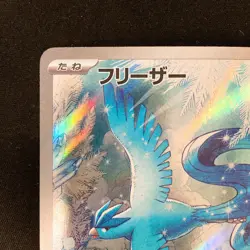 Articuno AR 102/100 Battle Partners SV9 Pokemon Card Japanese Near Mint #12248 - Image 3