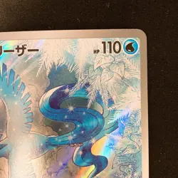 Articuno AR 102/100 Battle Partners SV9 Pokemon Card Japanese Near Mint #12248 - Image 4
