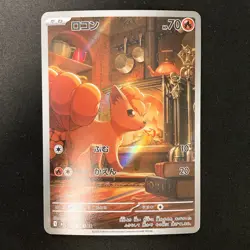Vulpix AR 067/063 Mega Brave M1L Pokemon Card Japanese Near Mint #12249 - Image 1