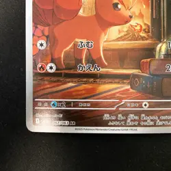 Vulpix AR 067/063 Mega Brave M1L Pokemon Card Japanese Near Mint #12249 - Image 5