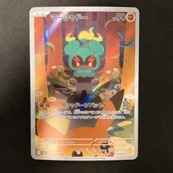 Marshadow AR 069/063 Mega Brave M1L Pokemon Card Japanese Near Mint #12250 - Image 1