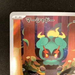 Marshadow AR 069/063 Mega Brave M1L Pokemon Card Japanese Near Mint #12250 - Image 3