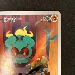 Marshadow AR 069/063 Mega Brave M1L Pokemon Card Japanese Near Mint #12250 - Image 4