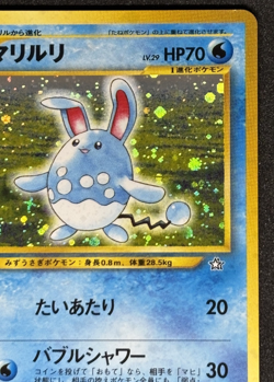 Azumarill Pokemon Card Japanese No.184 Neo Genesis Old Back Holo - Image 3
