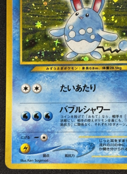 Azumarill Pokemon Card Japanese No.184 Neo Genesis Old Back Holo - Image 4