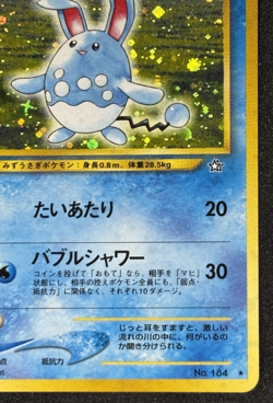 Azumarill Pokemon Card Japanese No.184 Neo Genesis Old Back Holo - Image 5