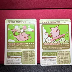 Pokemon Card Flying Pikachu Surfing Pikachu Bandai Sealdass 2 Set Japanese - Image 5