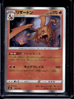 2021 Pokemon VMAX Climax (JP) s8b Charizard #017/184 - Image 1