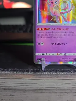 Mew Holo R 52/172 S12a VSTAR Universe Japanese Pokemon Card - Image 3