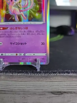 Mew Holo R 52/172 S12a VSTAR Universe Japanese Pokemon Card - Image 4