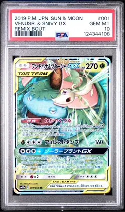 2019 Pokemon Sun & Moon - Remix Bout JPN - Venusaur & Snivy GX #001 💎 PSA 10 💎 - Image 1