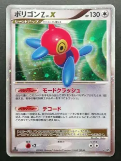 Porygon Z Lv.X Pokemon Card DP5 Vintage Holo Rare Japan F/S 2008 Nintendo TCG - Image 1