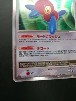 Porygon Z Lv.X Pokemon Card DP5 Vintage Holo Rare Japan F/S 2008 Nintendo TCG - Image 2