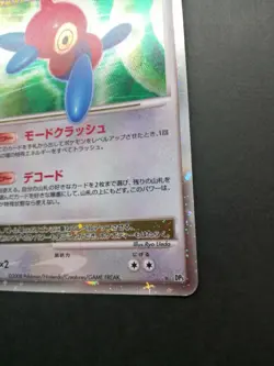 Porygon Z Lv.X Pokemon Card DP5 Vintage Holo Rare Japan F/S 2008 Nintendo TCG - Image 3