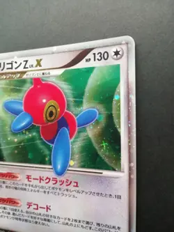 Porygon Z Lv.X Pokemon Card DP5 Vintage Holo Rare Japan F/S 2008 Nintendo TCG - Image 4