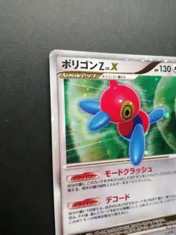 Porygon Z Lv.X Pokemon Card DP5 Vintage Holo Rare Japan F/S 2008 Nintendo TCG - Image 5