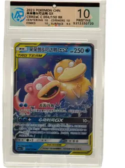 Pokemon AP 10 GEM MINT Slowpoke & Psyduck GX RR 2023 004/150 CSM2aC S.Chinese - Image 1