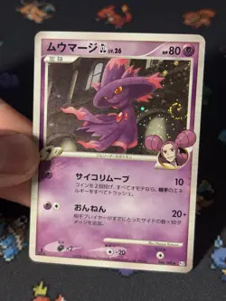 Pokemon Cards Mismagius GL 046/090 Holo Rare Bonds/End Of Time JAPANESE - (LP) - Image 2