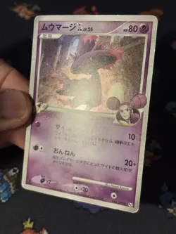Pokemon Cards Mismagius GL 046/090 Holo Rare Bonds/End Of Time JAPANESE - (LP) - Image 3