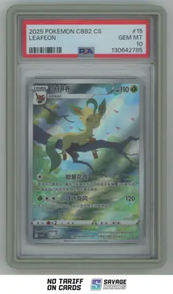 2025 Pokemon CBB2 CS Chinese Leafeon PSA 10 #07 15/15 - Image 1