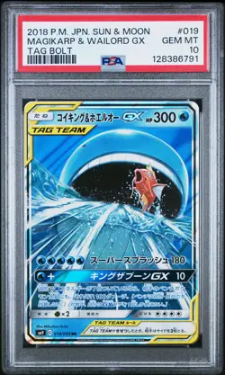 2018 POKEMON JPN SUN & MOON TAG BOLT #019 MAGIKARP & WAILORD GX PSA 10 - Image 1