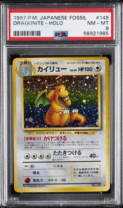 1997 POKEMON JPN FOSSIL #149 DRAGONITE-HOLO PSA 8 - Image 1