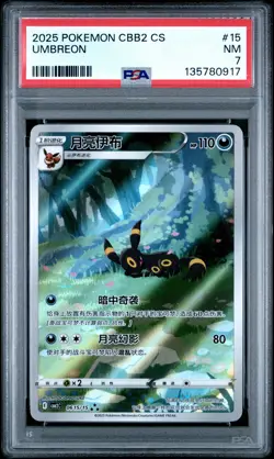 2025 POKEMON SIMPLIFIED CHINESE CBB2 C-GEM PACK VOL 2 #15 UMBREON PSA 7 - Image 1