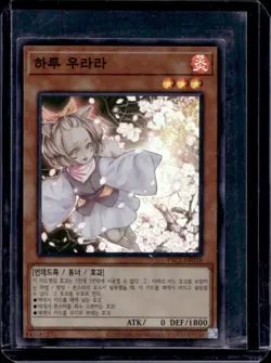 Yu-Gi-Oh! Prismatic Art Collection Ash Blossom & Joyous Spring #PAC1-KR016 - Image 1