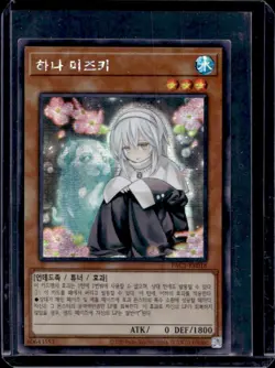 Yu-Gi-Oh! Prismatic Art Collection Ghost Sister & Spooky Dogwood #PAC1-KR018 - Image 1