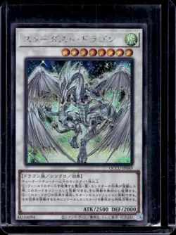 Yu-Gi-Oh! Quarter Century Chronicle side:Unity Stardust Dragon #QCCU-JP049 - Image 1