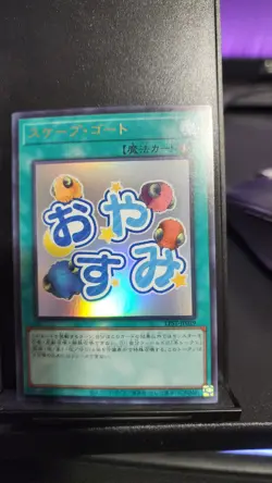YuGiOh Scapegoat - Ultra Rare LPST-JP029 NM - Image 1
