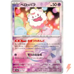 Swirlix Reverse Holo - 067/187 SV8a Terastal Fest ex - Pokemon Card Japanese - Image 1