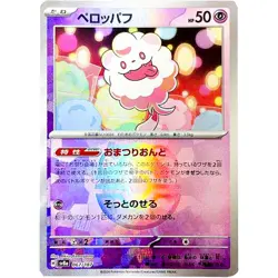 Swirlix Master Ball Foil - 067/187 SV8a Terastal Fest ex - Pokemon Card Japanese - Image 2