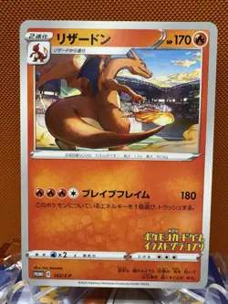 Grand Prix Charizard 143/S-P Promo NM Pokemon Card Japanese US FAST SHIP #1262 - Image 1