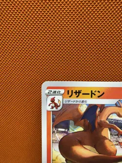 Grand Prix Charizard 143/S-P Promo NM Pokemon Card Japanese US FAST SHIP #1262 - Image 2