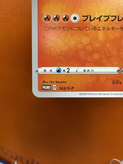 Grand Prix Charizard 143/S-P Promo NM Pokemon Card Japanese US FAST SHIP #1262 - Image 4