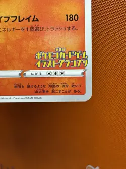 Grand Prix Charizard 143/S-P Promo NM Pokemon Card Japanese US FAST SHIP #1262 - Image 5