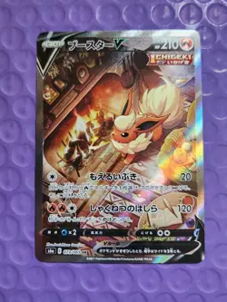 Flareon V SWSH179 - 073/069- Alt Art Black Star Promo - Pokemon Card - NM JAP - Image 1