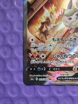 Flareon V SWSH179 - 073/069- Alt Art Black Star Promo - Pokemon Card - NM JAP - Image 3