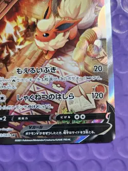 Flareon V SWSH179 - 073/069- Alt Art Black Star Promo - Pokemon Card - NM JAP - Image 4