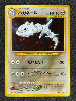 Steelix HOLO 208 Japanese NEO Series Gold Silver RARE POKEMON CARD 2000 - NM - Image 1