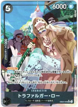 TRAFALGAR LAW EB02-045 AA 25TH COLLECTION - ONE PIECE CARD GAME JAPANESE - Image 1