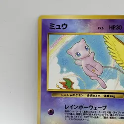 Mew Pokemon Card Japanese No.151 Southern Island Promo Vintage - Image 5