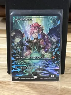 Llanowar Elves Foundations Foil Japanese Showcase Edition Near Mint MTG - Image 1