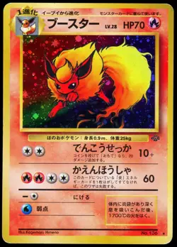 Pokemon Flareon Holo Rare No. 136 Jungle 1997 MP - Image 1
