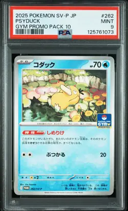 2025 POKEMON JAPANESE SV-P PROMO GYM PROMO PACK 10 #262 PSYDUCK PSA 9 - Image 1
