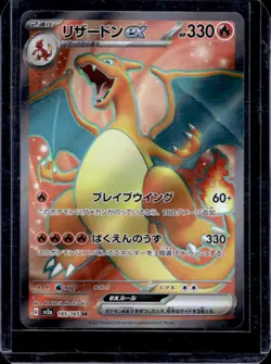 2023 Pokemon SV 151 (Japanese) Charizard ex Super Rare #185/165 - Image 1