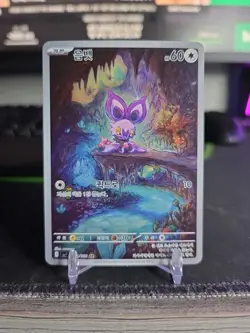 2025 Pokemon Battle Partners Noibat Korean Art Rare #111/100 - Image 1